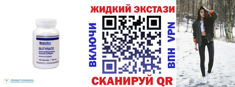 Бутират жидкий экстази  Ишимбай 