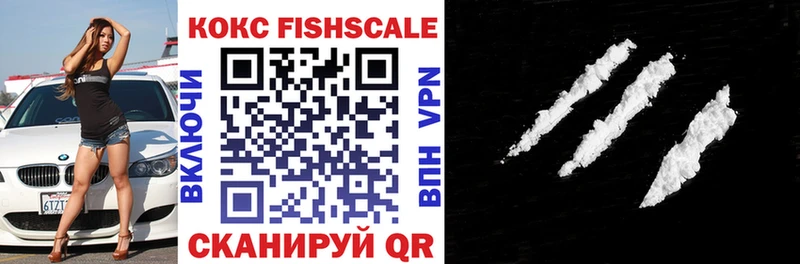 Cocaine FishScale Ишимбай