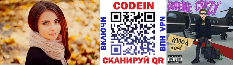 Кодеиновый сироп Lean напиток Lean (лин)  закладки  Ишимбай 