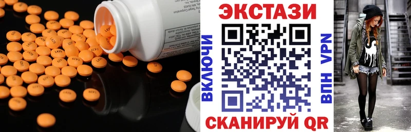 ЭКСТАЗИ 99% Ишимбай