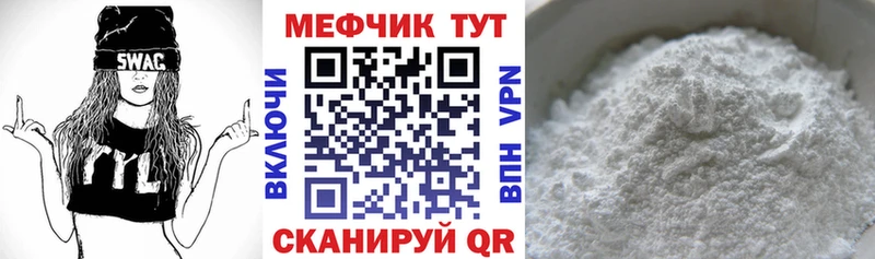 МЕФ 4 MMC  наркотики  Ишимбай 
