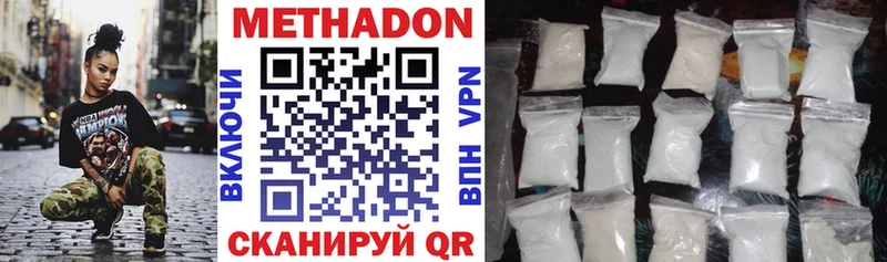 Метадон methadone  Ишимбай 