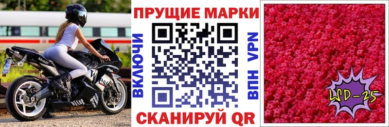 Марки 25I-NBOMe 1500мкг  Ишимбай 